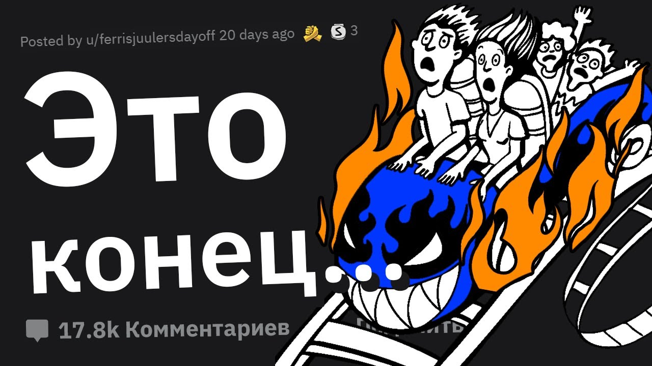 Когда Реально Думал, Что НЕ ВЫЖИВЕШЬ ☠️