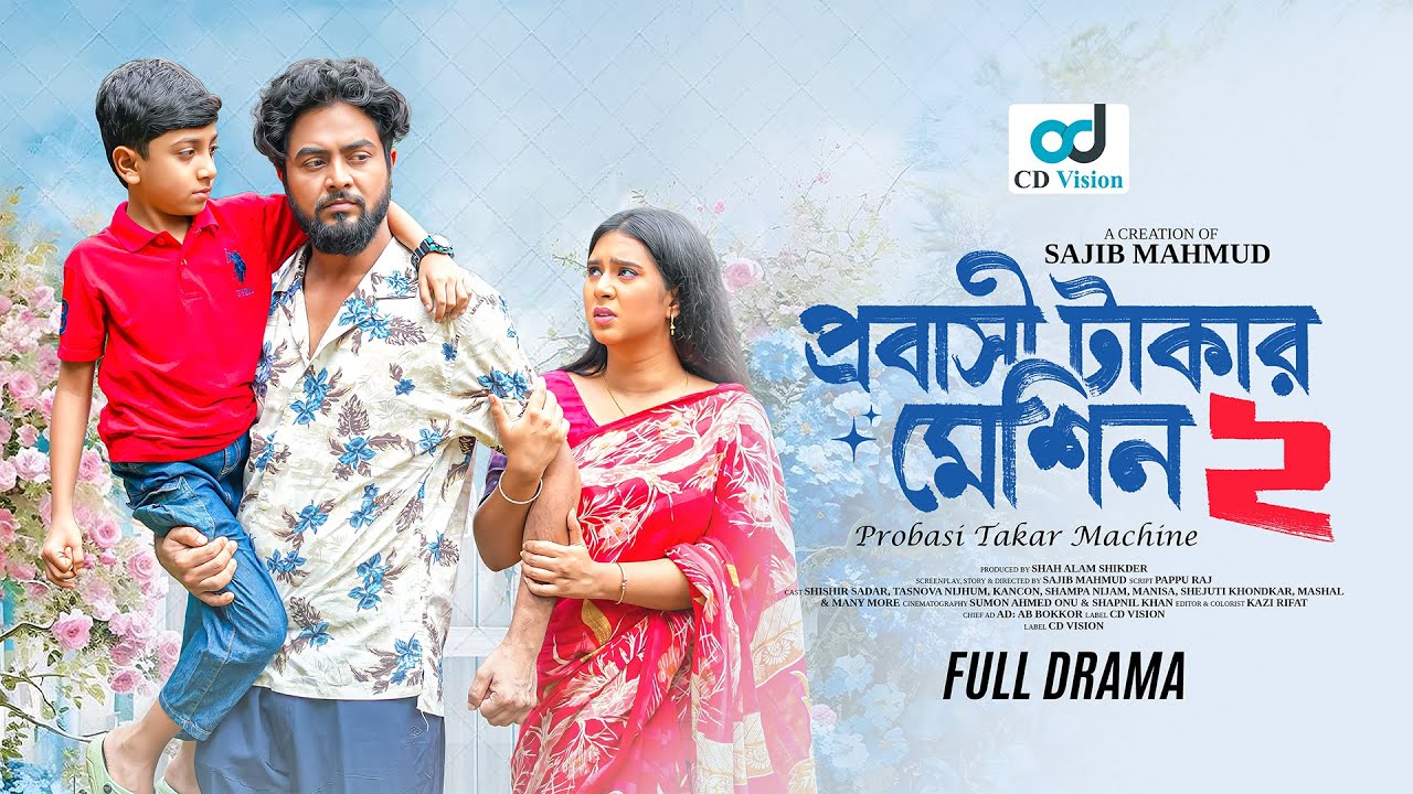 Probashi Takar Machine 2 | Probashi Takar Machine 2 | Shishir | Nijhum | New Bangla Natok 2025
