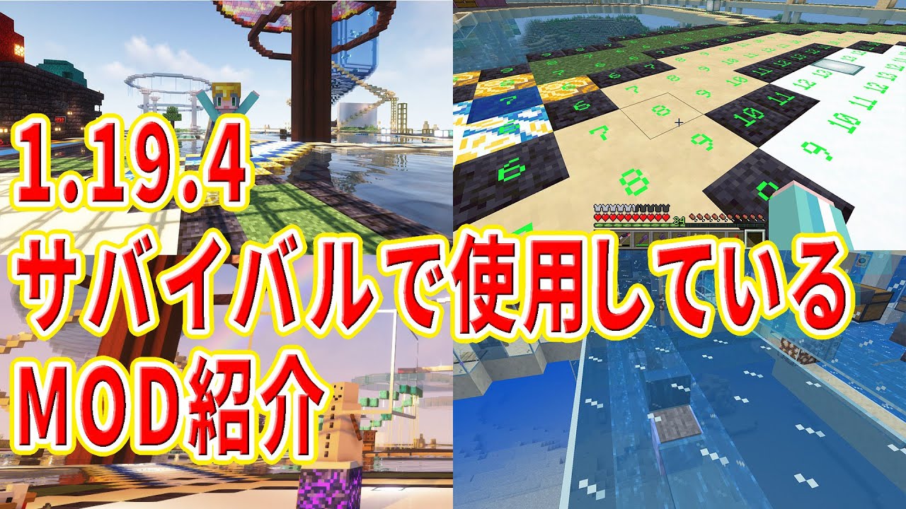 1.19.4マイクラJava 紹介数18個！ サバイバルで使ってる超軽量化MODや影MOD、便利系MOD紹介　FabricMOD