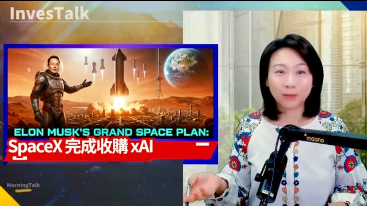 【美股速遞】SpaceX與xAI合併｜Palantir 收入按年暴增70% 全年指引遠超市場預期｜goog 破頂｜存儲概念漲勢不止 sandisk漲15%（3/2/2026)