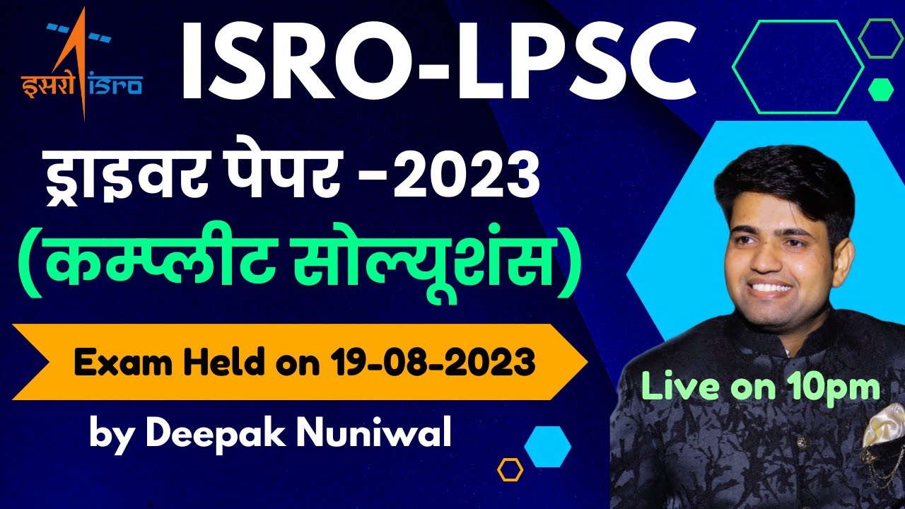 ISRO Driver Paper -2023 | ISRO -LPSC Driver Exam Held on 19-08-2023 | #driver_exams_2023