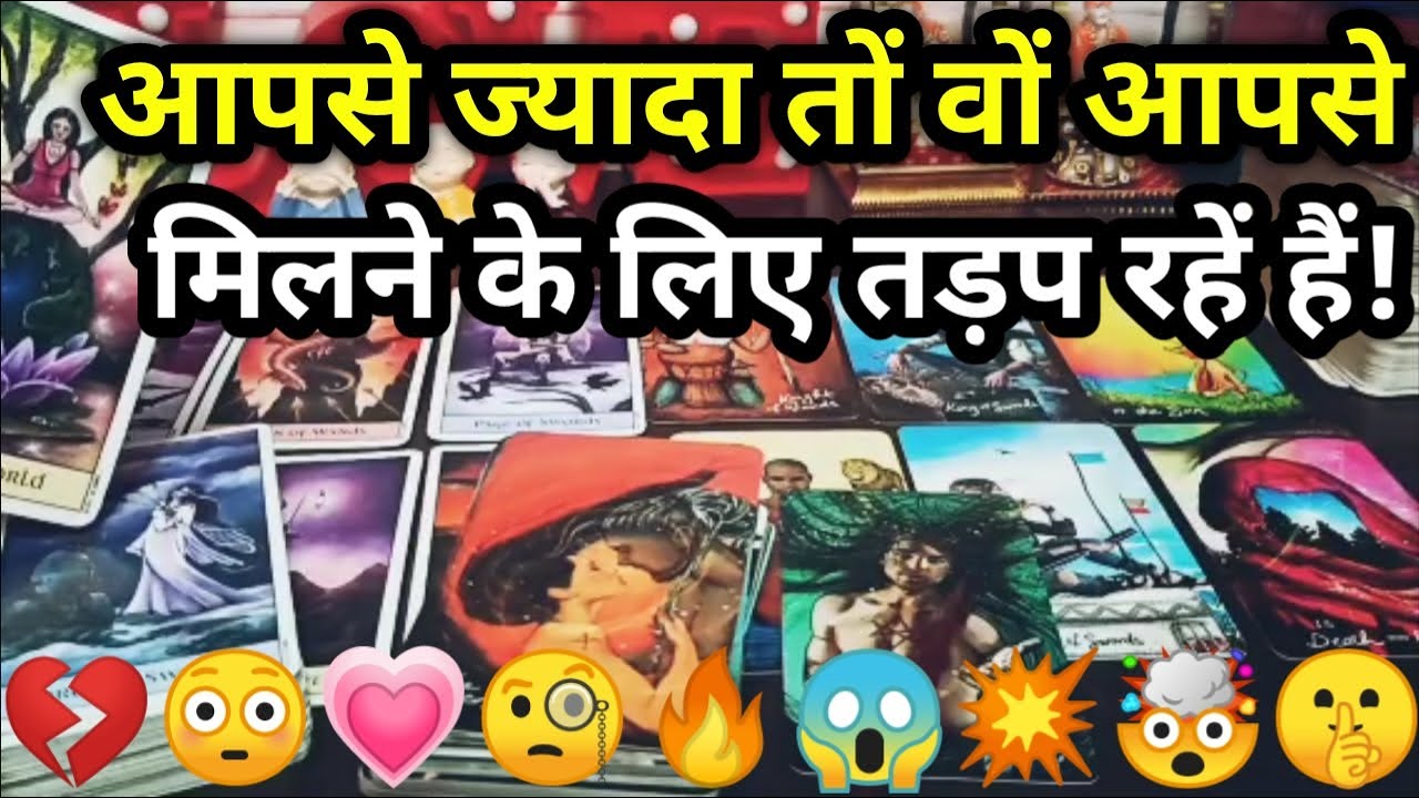 💕You V/S Them !! 🤎Iss Waqt Aap Dono Ke Dil Ka Haal !!💖Current Feelings Tarot Reading Hindi 🔥Timeless