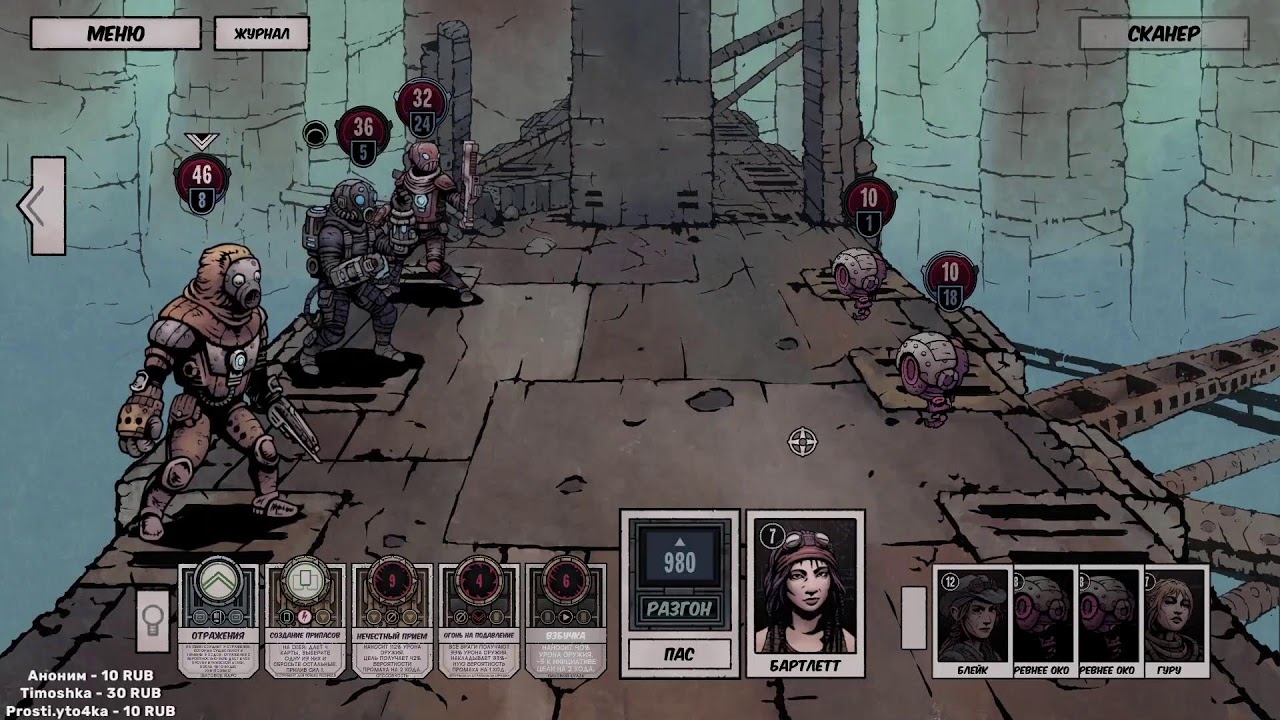 Deep Sky Derelicts На чиле. часть 2