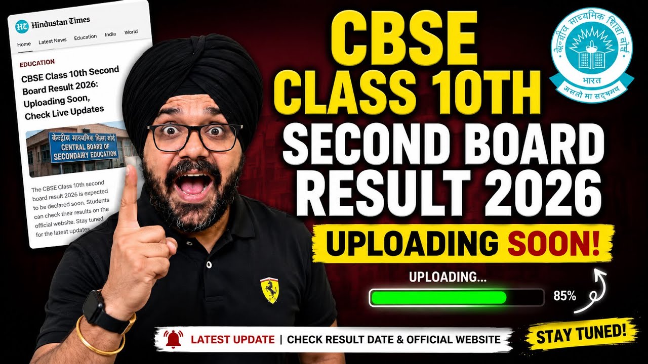 CBSE Class 10th Second Board Result 2026 UPLOADING SOON‼️| CBSE RESULT 2026 NEW UPDATE🔥 #result2026
