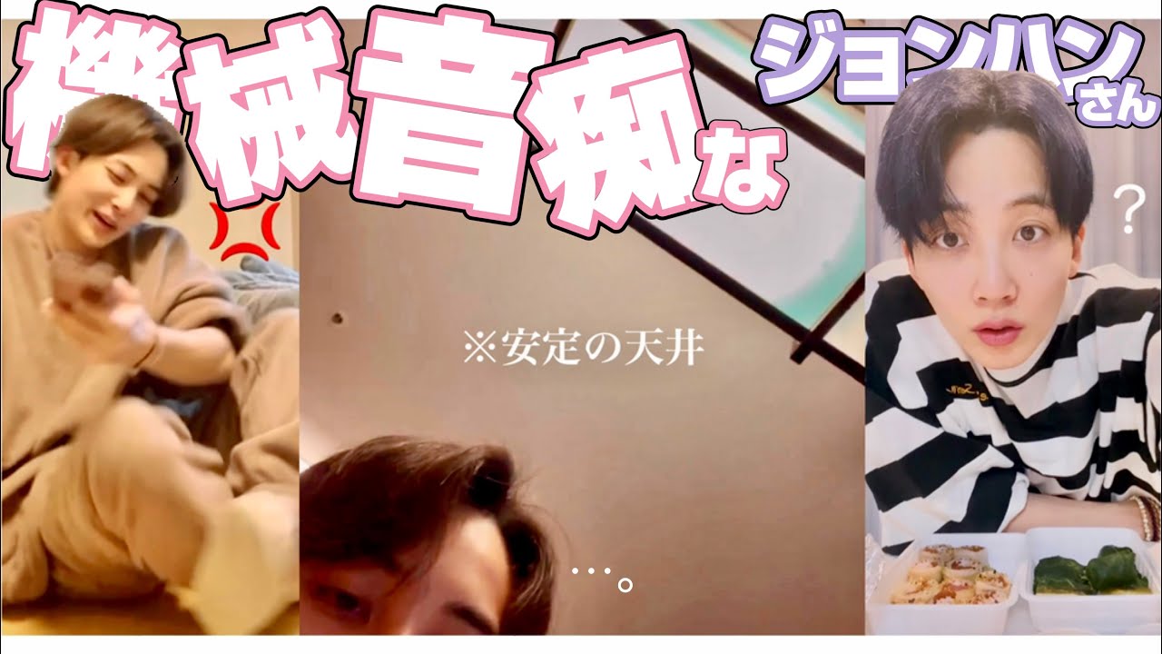 ジョンハン vs 機械たち📱【SEVENTEEN/日本語字幕】