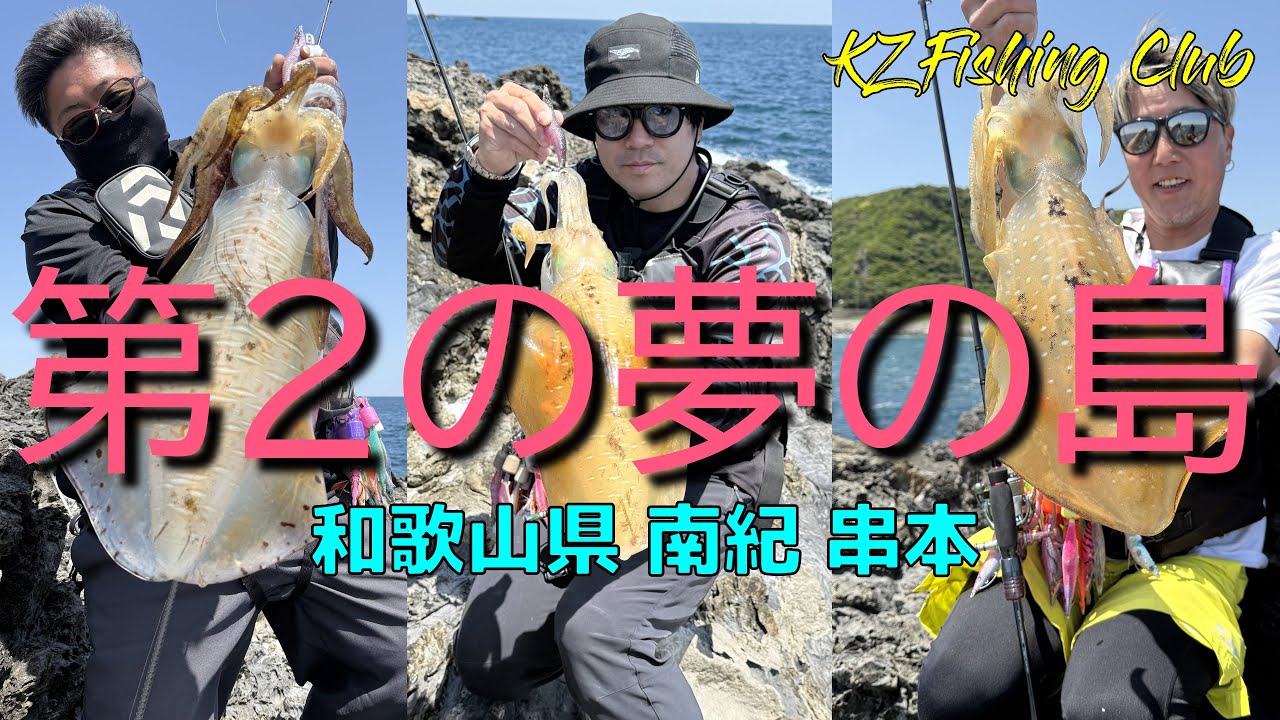 【エギング】今年はこの島が激熱だった!! #親烏賊#春イカ#春イカ攻略#アオリイカ