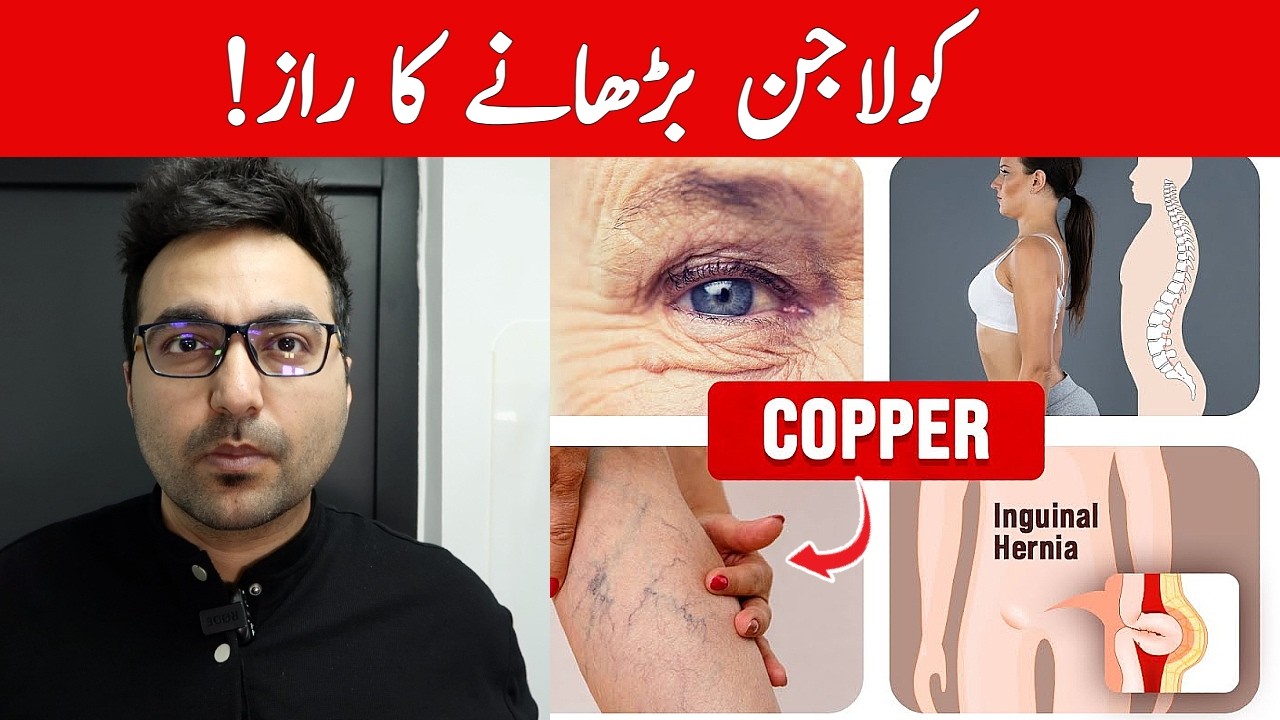 Vitamin C nahi… kuch aur! | The Most important Nutrient to Boost Your Collagen - Dr. Zee
