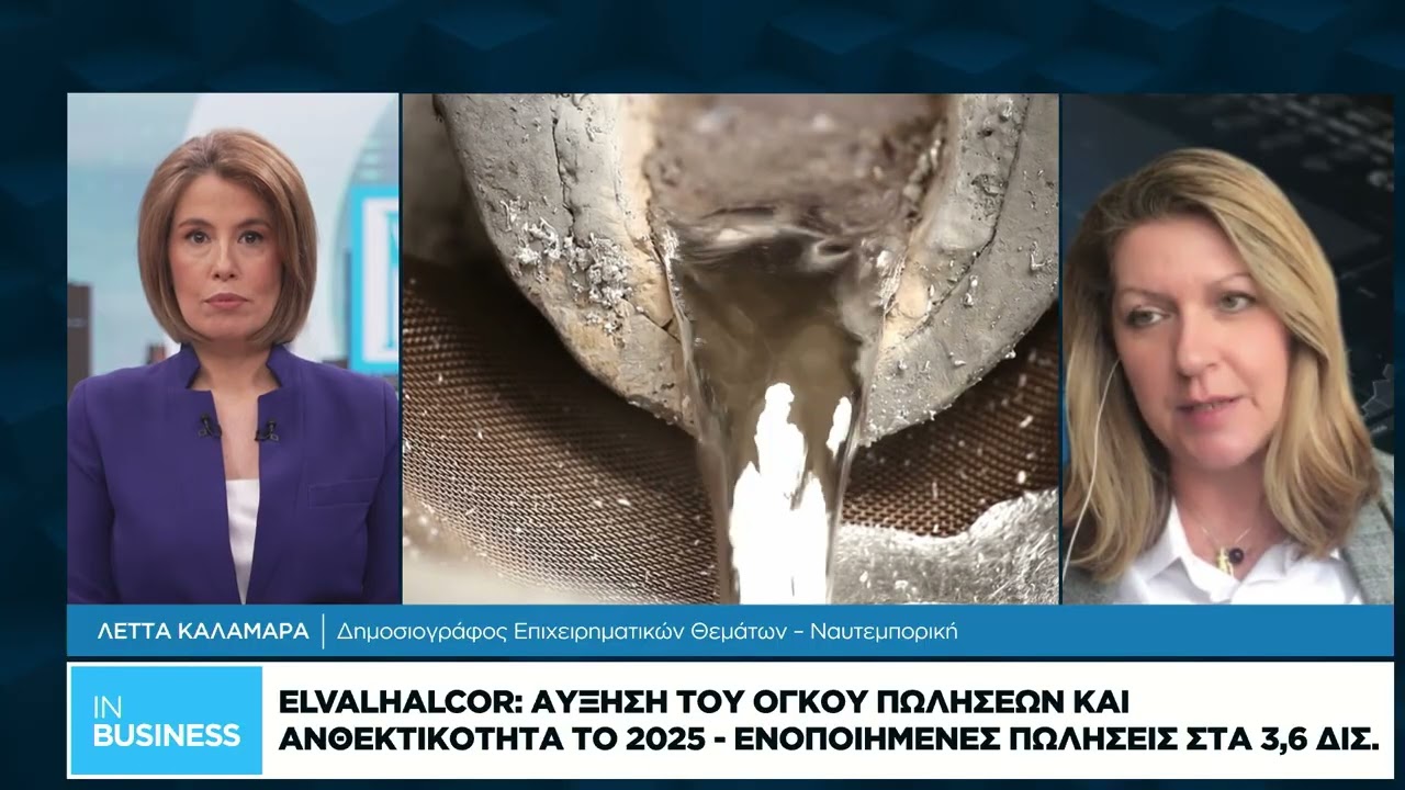 Αυξάνεται η τιμή αλουμινίου με ανατροπές σε αγορά - ζήτηση λόγω της κλιμάκωσης της πολεμικής κρίσης