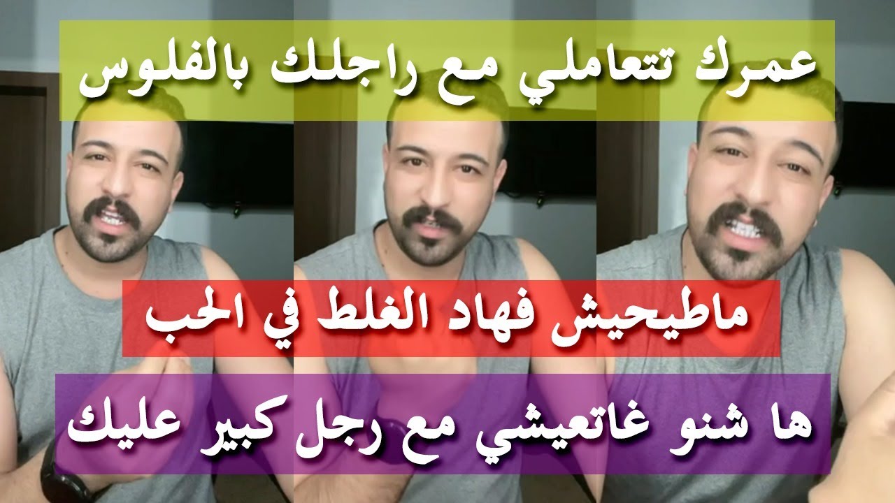 أخطر سر في الحب - كمال الباشا