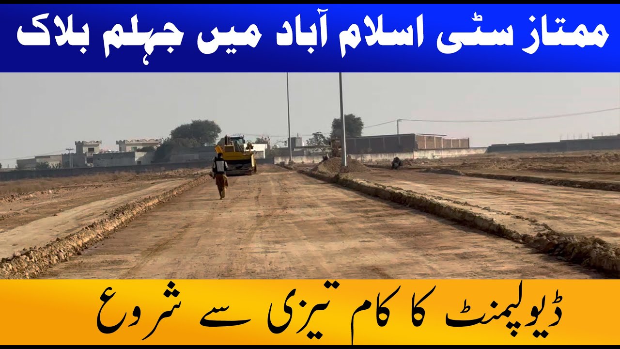 Mumtaz City Islamabad: Fast-Paced Development in Jhelum Block | Fatima Marketing