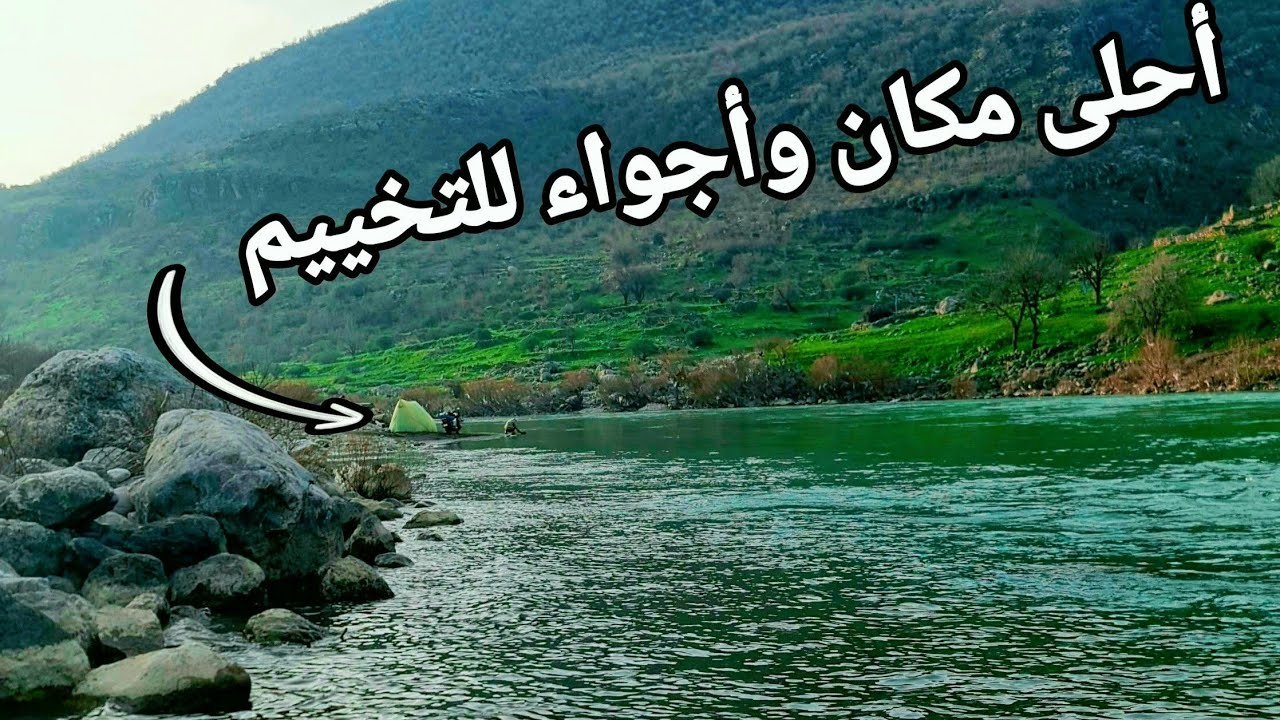 تخييم على نهر الزاب الكبير في أربيل