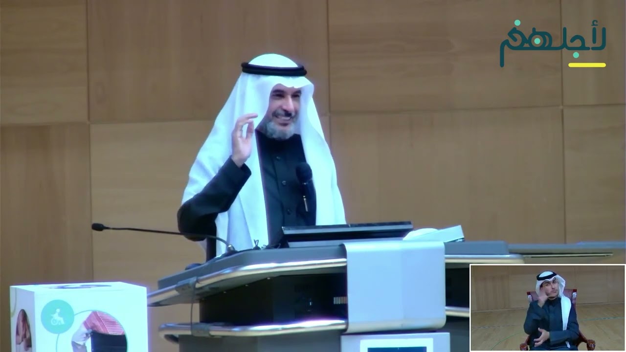 الشخصية و الإعاقة - أ د طارق الحبيب