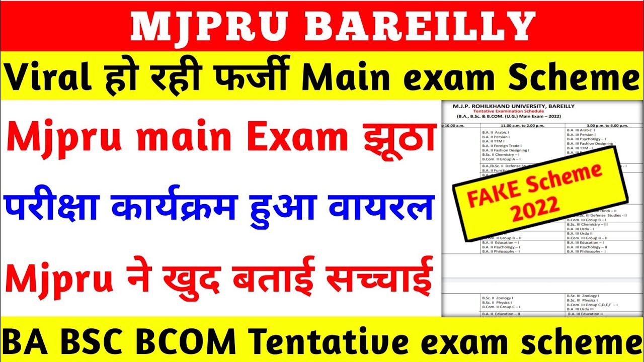 mjpru main exam scheme 2022 | mjpru exam date | mjpru exam schedule 2022 | mjpru news today