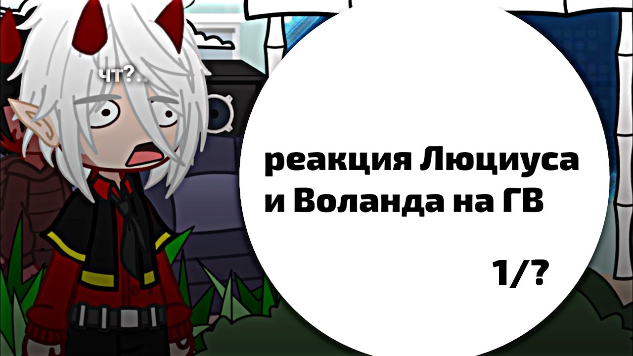 ||реакция ИБ на ГВ||1/?||чит.опис.||