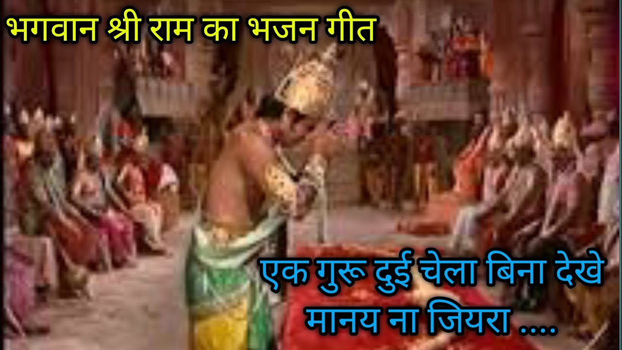 Bhajan geet.भजन गीत स्वर- सुधा के गीत ।🙏🌼