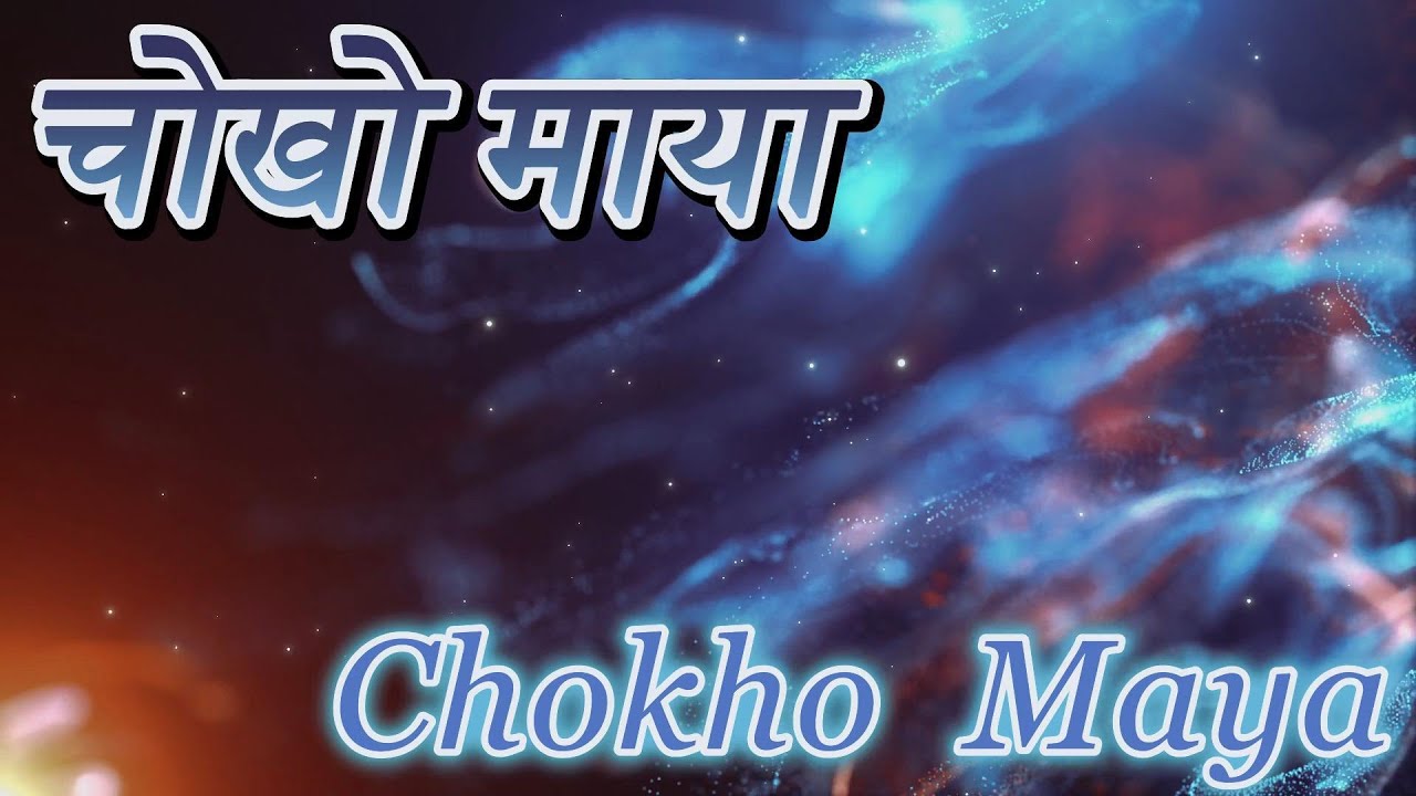 Chokho Maya//चोखो माया // Ajaya Chamling Rai