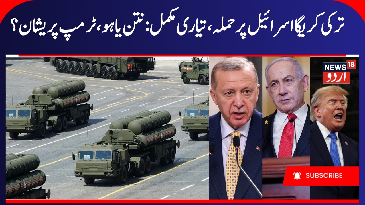 Turkey & Israel Face Dangerous Clash Over Syria's Future | Erdogan, Trump, Netanyahu, Gulf war |N18G