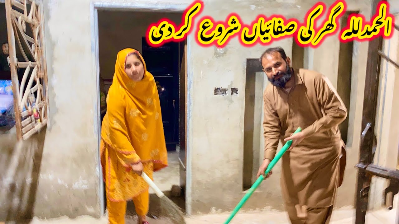 Alhamdulillah Ghar ki Safiyan shuru | nabeela Rashid vlog 