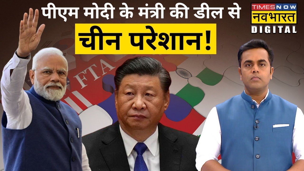 PM Modi के मंत्री कौन सी डील जिससे Xi Jinping परेशान हैं ? | Sushant Sinha