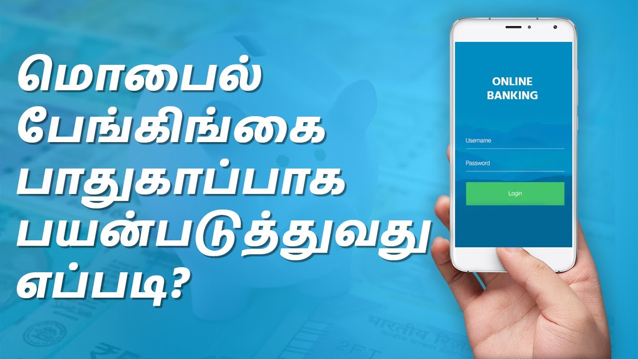 How to Use Mobile Banking in Tamil - Sana Ram | IndianMoney Tamil