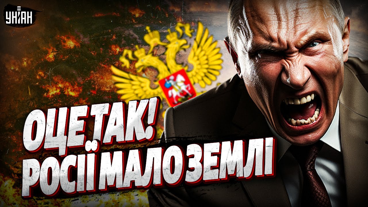 ‼️Шок! Путіну мало Донбасу: апетити знову ростуть — ТЕРМІНОВА заява з Москви