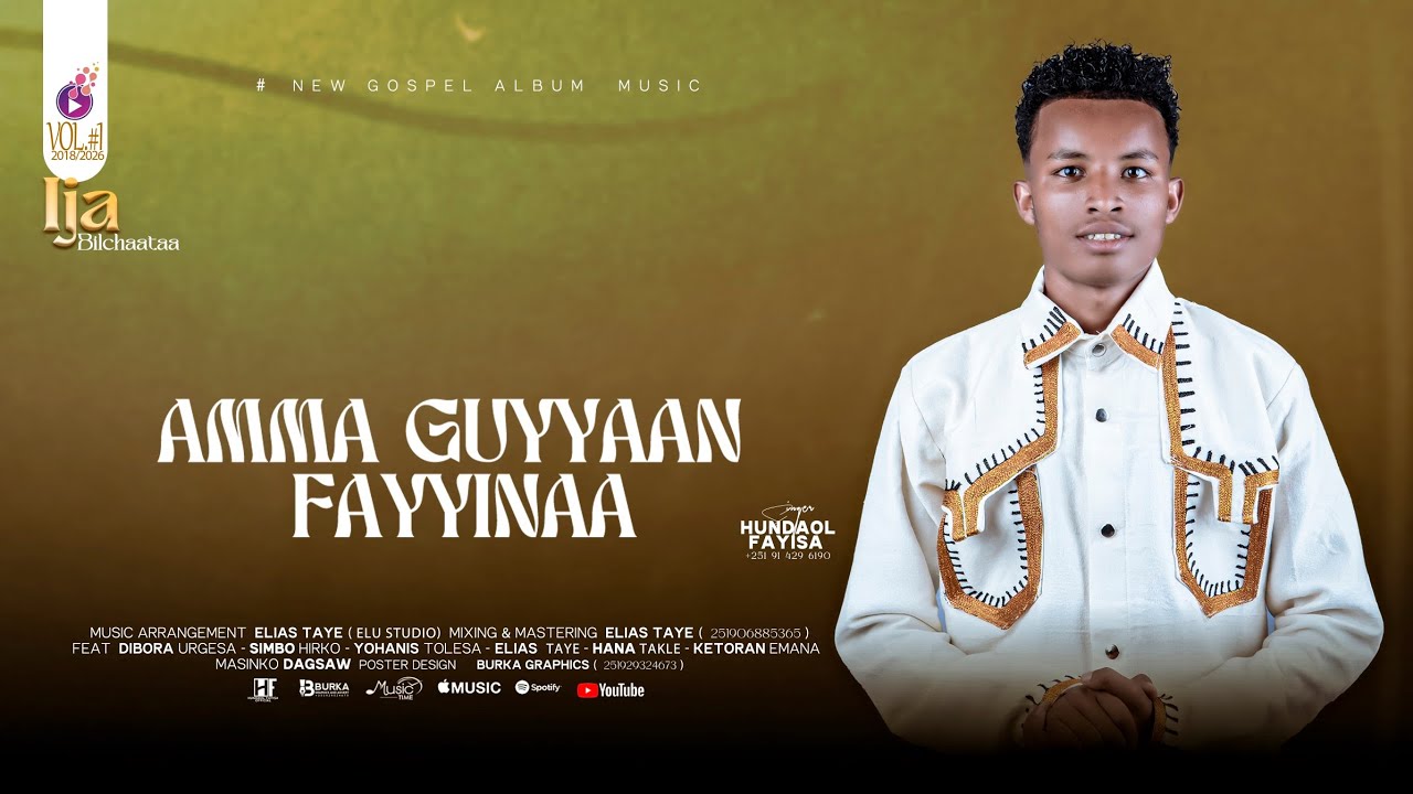 HUNDAOL FAYISA  || AMMA GUYYAAN FAYYINAA