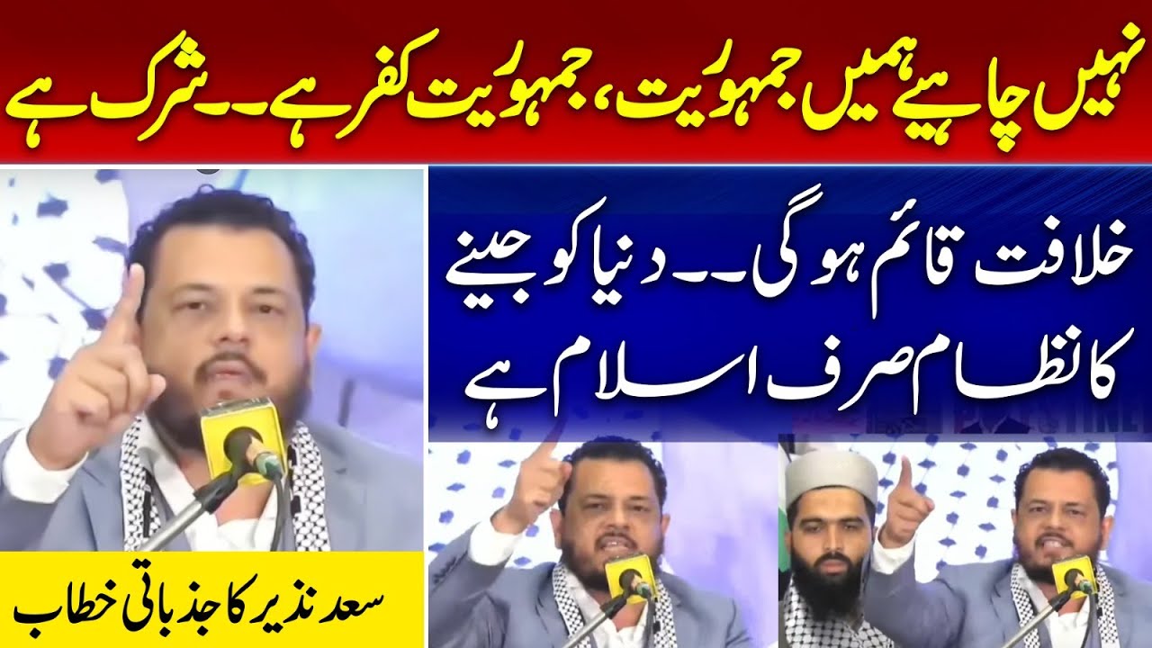Chief Organizer Takmeel-e-Pakistan Movement Saad Nazir Speech At Save Palestine Youth Conference