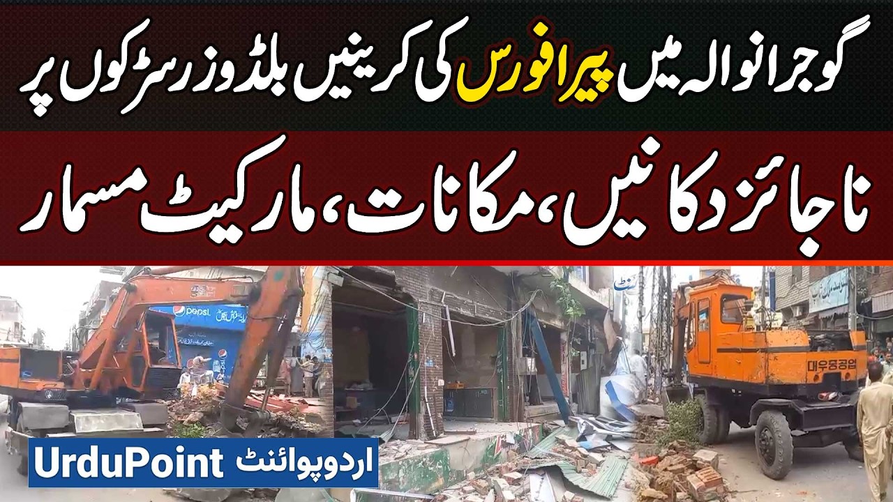 Pera Force In Action: Bulldozers Clear Illegal Shops And Clear Roads, Demolish Houses In Gujranwala
