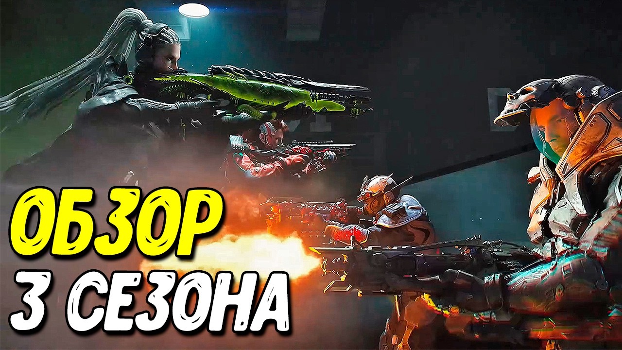 Боевой пропуск и все события 3 сезона Call of Duty