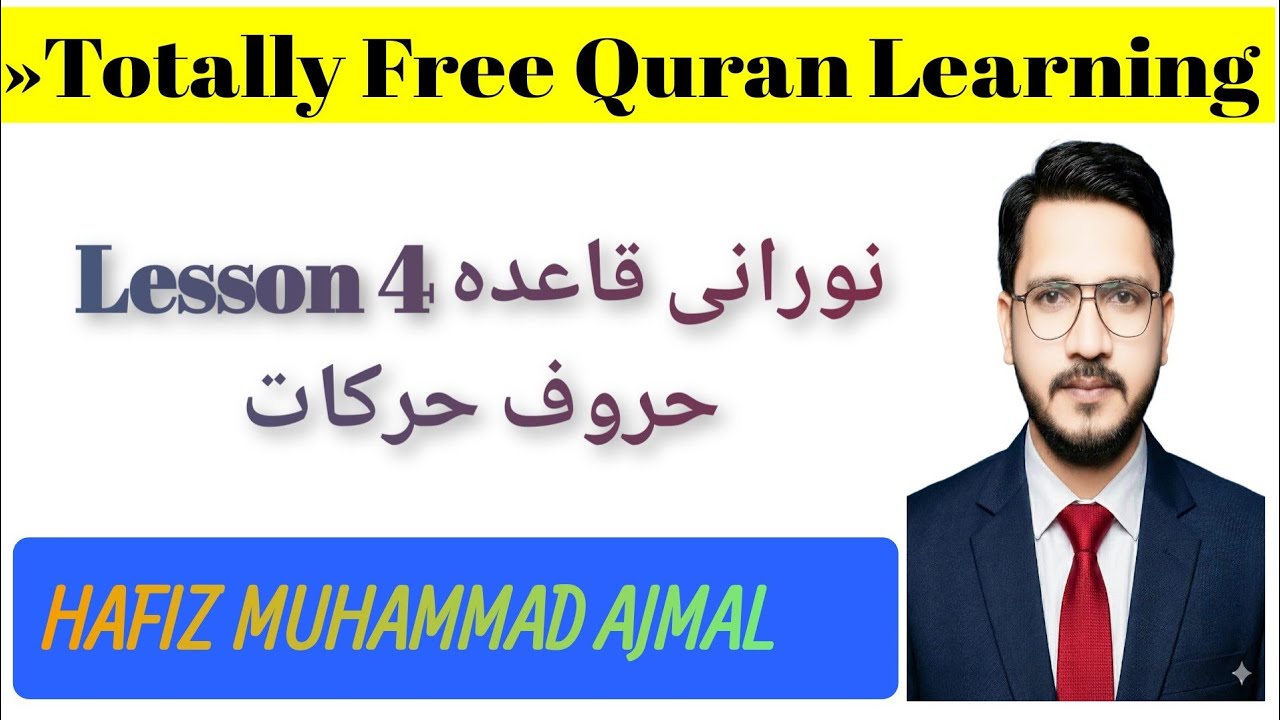Norani Qaida Lesson 4 | online quran learning course 
