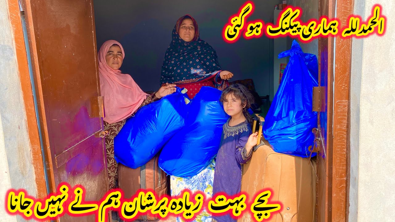 Alhamdulillah sare Saman ki packing kar li | nabeela Rashid vlog 