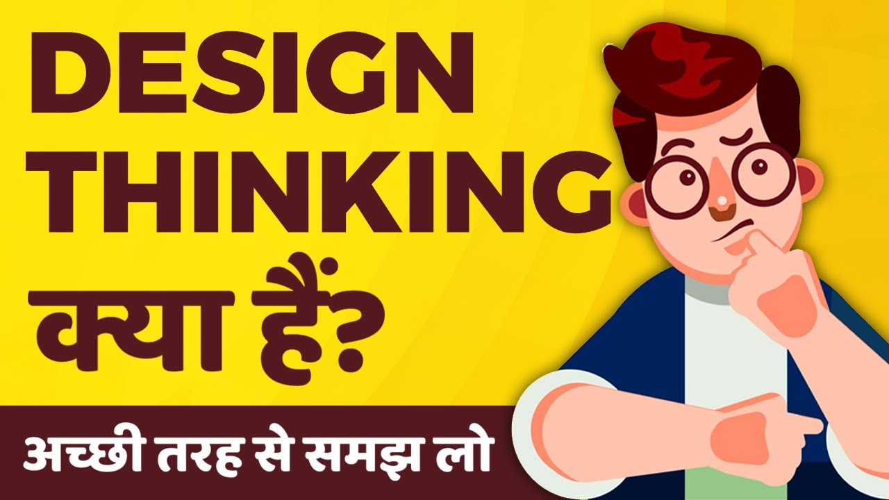 What is Design Thinking in Hindi | Design Thinking kya hai | kya hota hai - Process | Examples