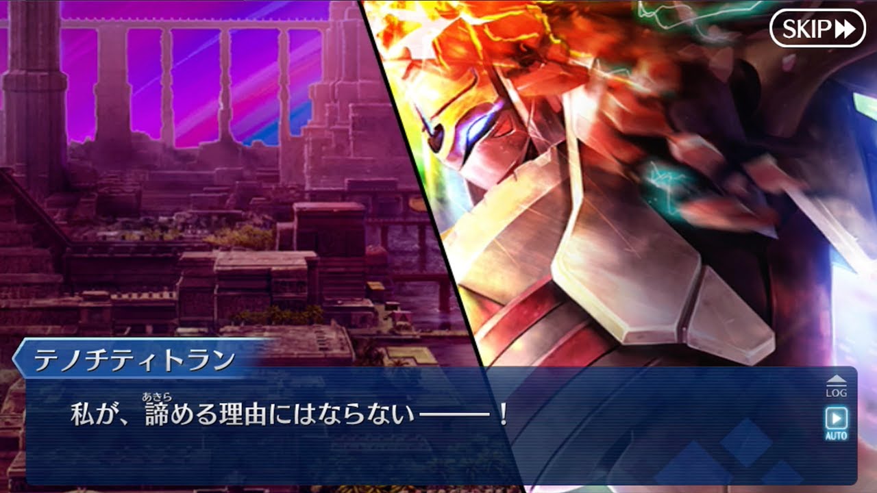 トラロックがミクトラン異聞帯を救うヒーローになる瞬間【FGO】