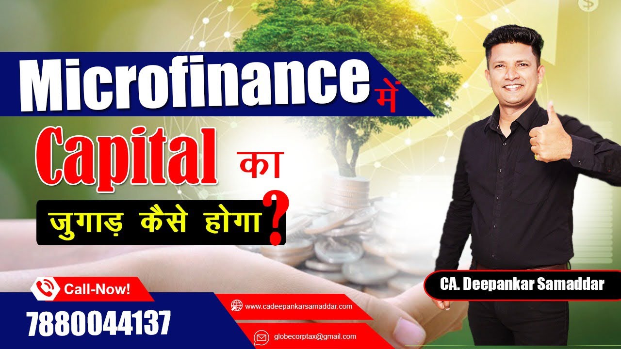 Microfinance Company me Capital ka Jugaad kaise hoga?Finance Business Success |CA.Deepankar Samaddar
