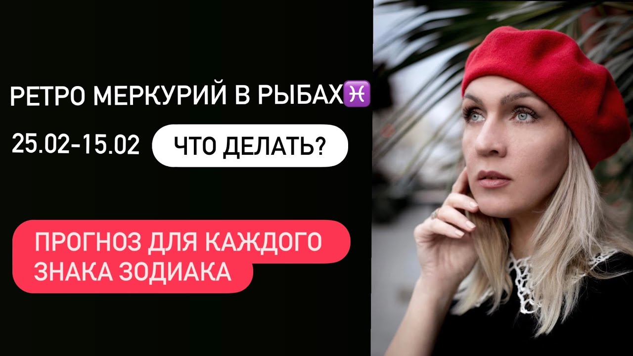 🧿ЧТО ДЕЛАТЬ КАЖДОМУ ЗНАКУ ЗОДИАКА С 26.02  по 15.03 ?