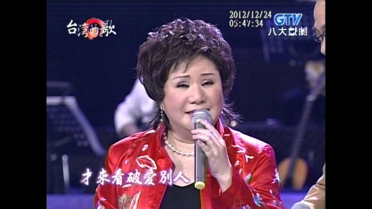 于櫻櫻+梨花淚+看破愛別人+劉福助+台灣的歌