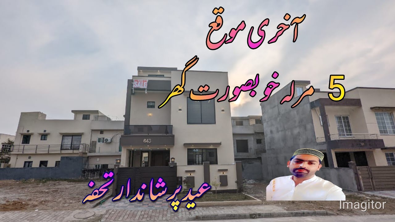 5 Marla house bahriatown Ramzan offer k sat