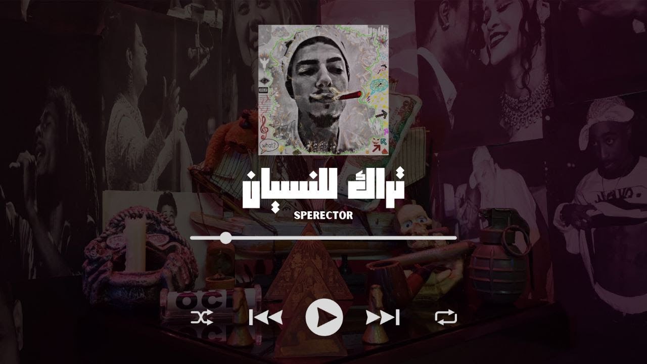 سبيراكتور _ تراك للنسيان // Sperector _ track to forget