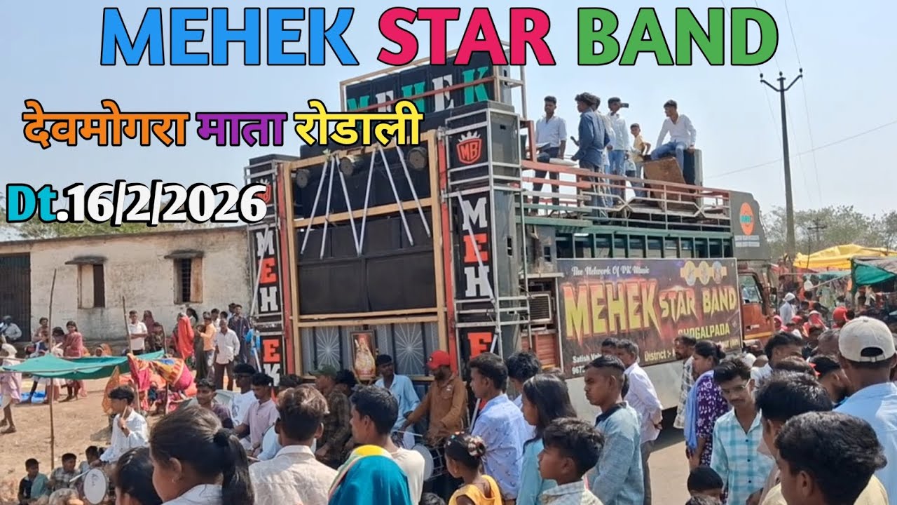 🥰MEHEK STAR BAND✌️देवमोगरा आदिवासी रोडाली✌️
