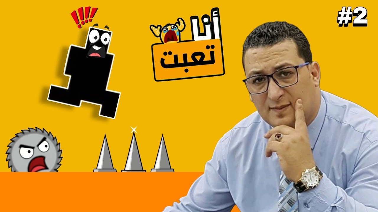 انا جبت أخرى من اللعبه دي! | Level Devil #2