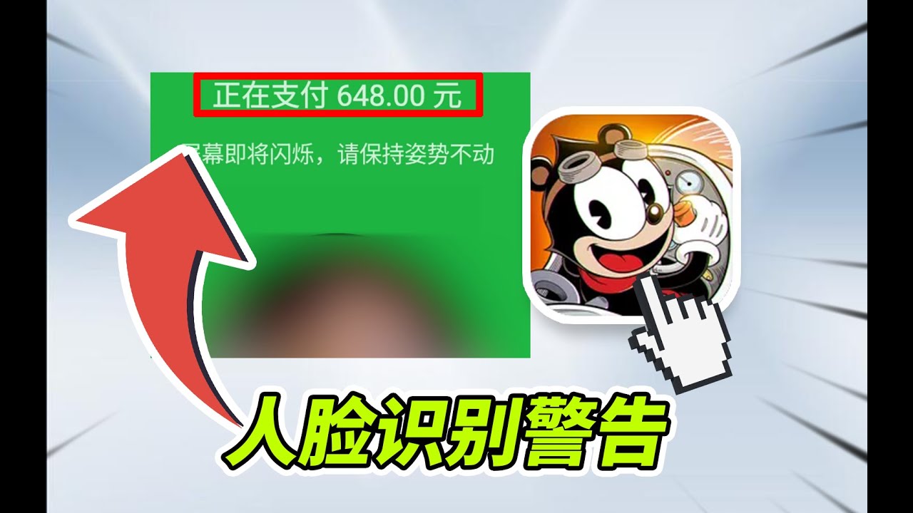 打个飞机以为我被诈骗了？这游戏骗氪手法堪比缅北