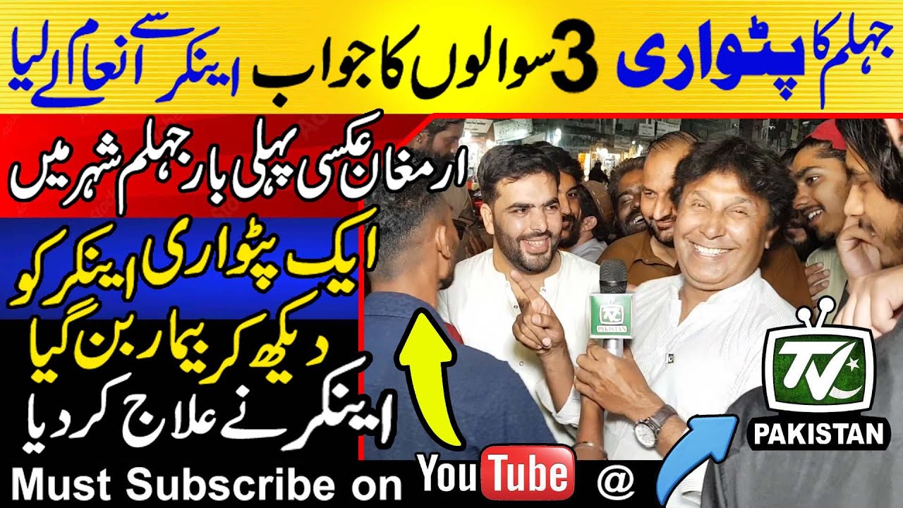 PMLN supporter tells the truth and takes reward from anchor | Anchor Aksi first time in Jhelum |