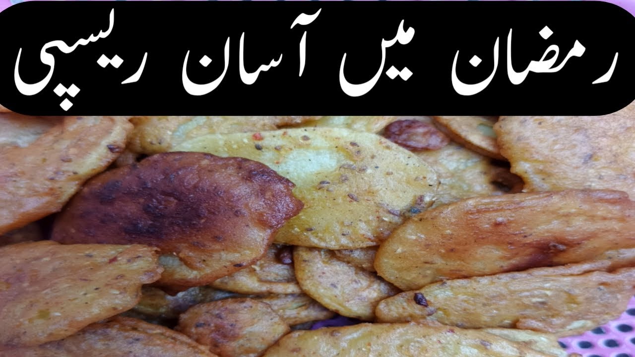 aloo pakora ki recipe | crispy aloo pakora banane ka tarika | aloo pakora bannane ka tarika