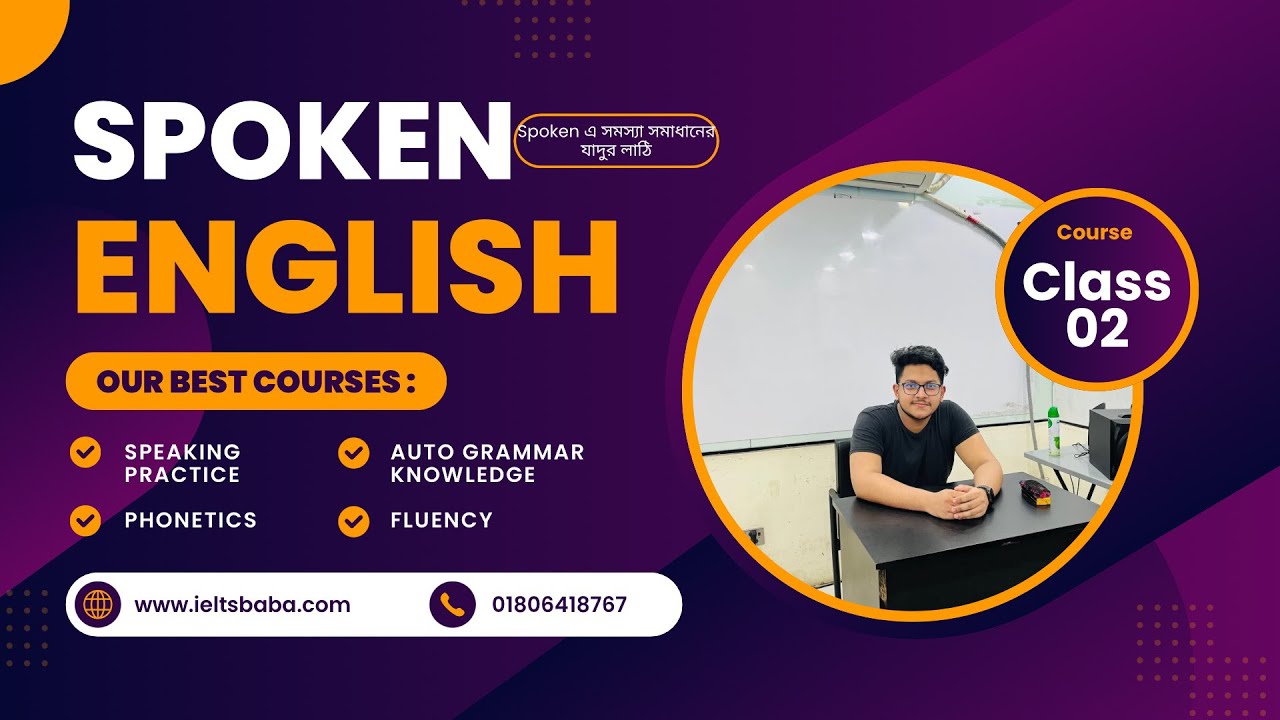 কথা বলতে পারি না,, যাদু শেখাই দেই?? | Spoken English | Class 02 | Gen-Z IELTS