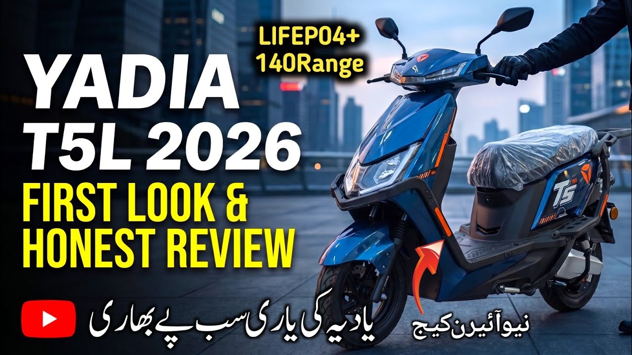 Yadia Launch T5L Electric Scooter 2026|First Look & Honest Review| Best Electric Scooter in Pakistan