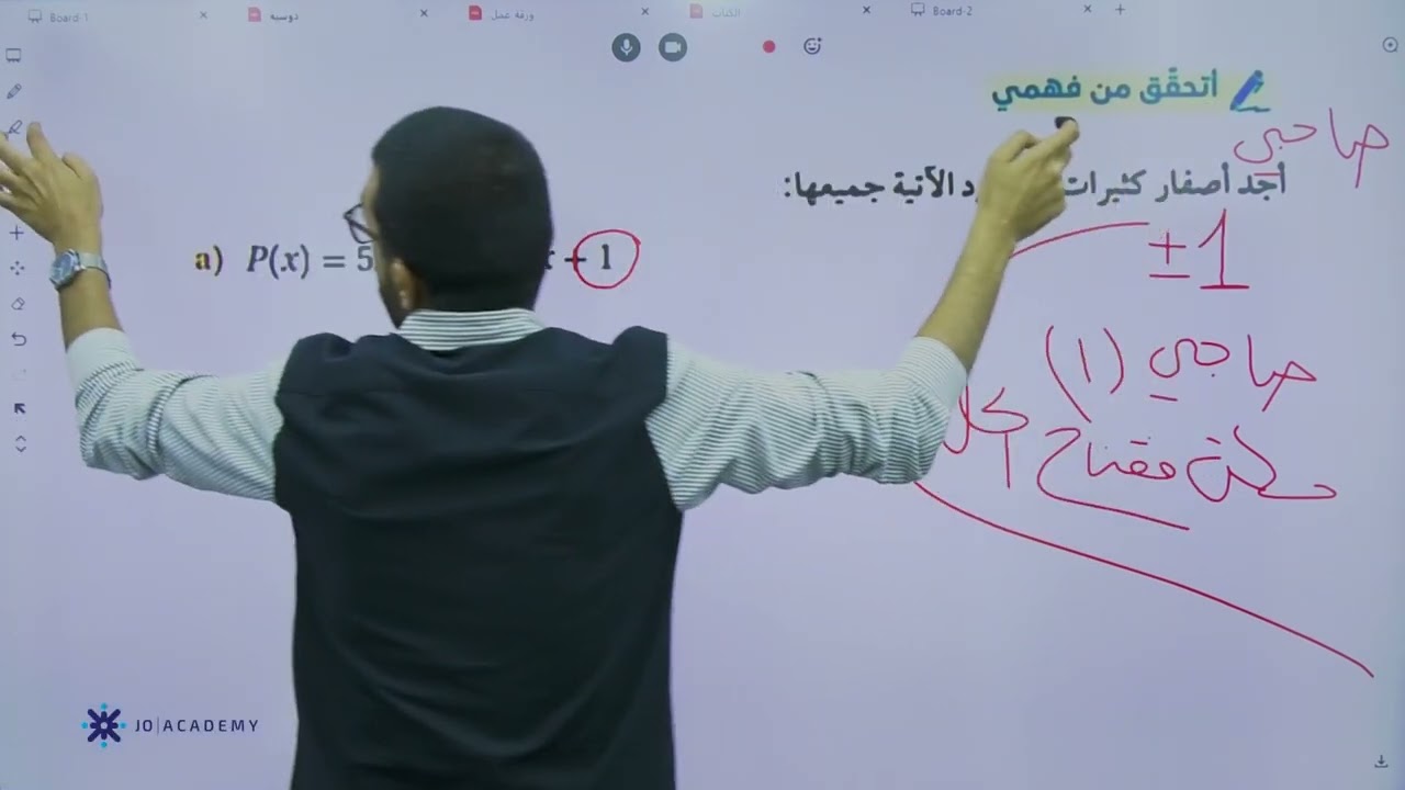 رياضيات أول ثانوي علمي صناعي  2006- نظريتا الباقي والعامل ج4 الأصفار النسبية-عبدالرحمن أبو علفة