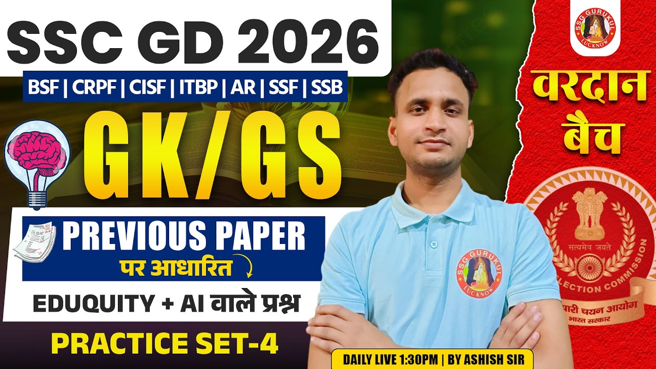 SSC GD GK GS 2026 | SSC GD GK GS PRACTICE SET | SSC GD STATIC GK 2026 MARATHON |SSC BY SSG GURUKUL