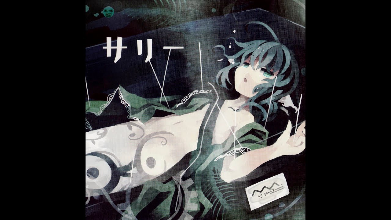 [東方] Sally - Byou (Second)