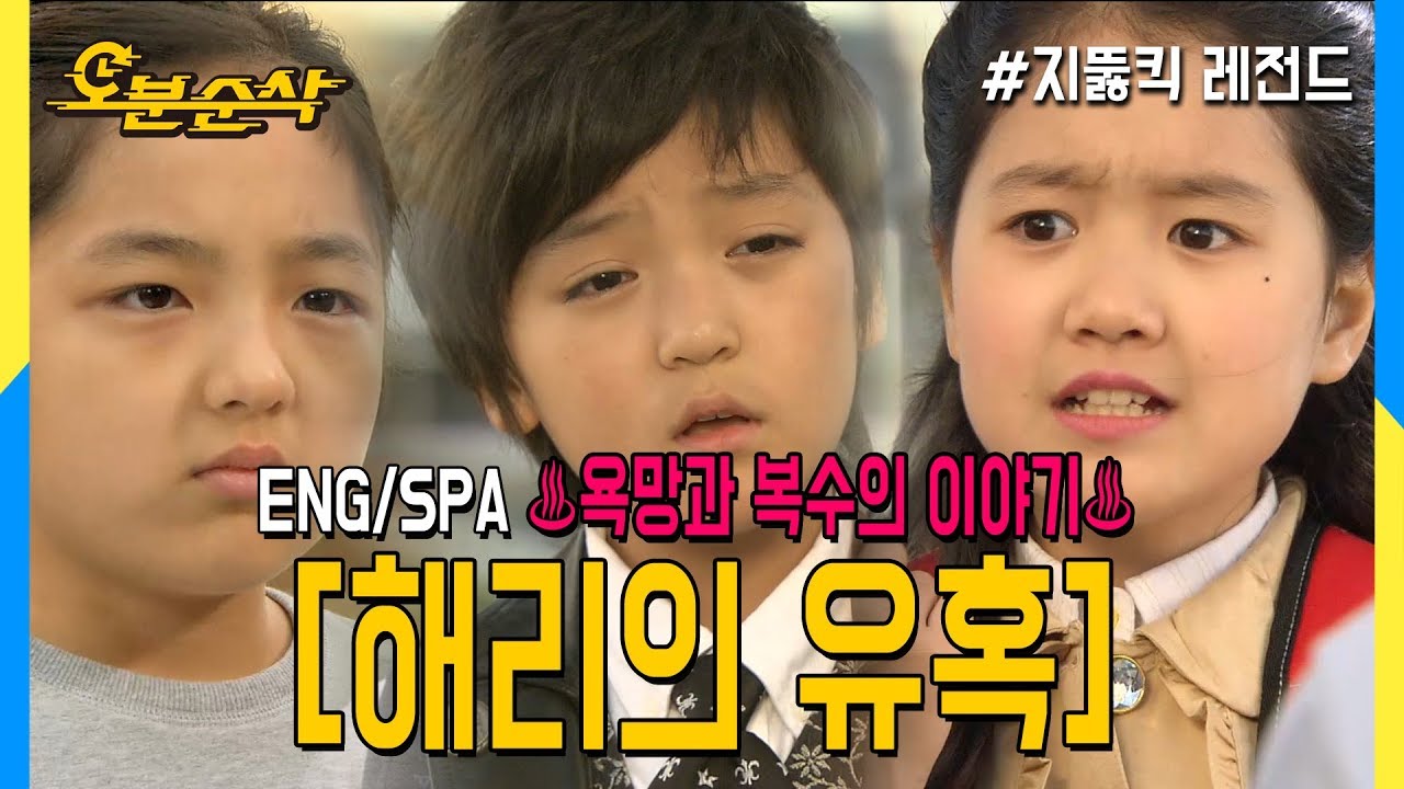 [오분순삭] 한 남자를 둘러싼 해리와 신애의 엇갈린 삼각 로맨스!! (Highkick ENG/SPA subbed)
