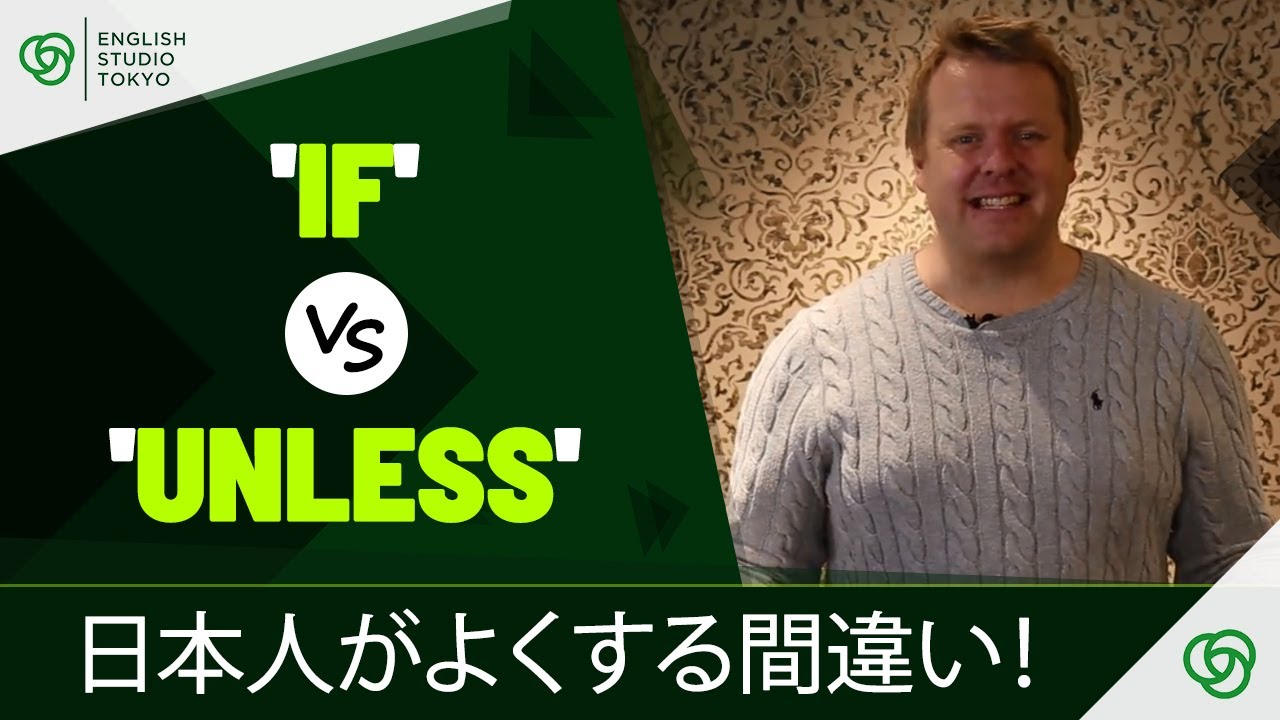 Using conditions | 'If' vs 'Unless' (Quick English Fixes)
